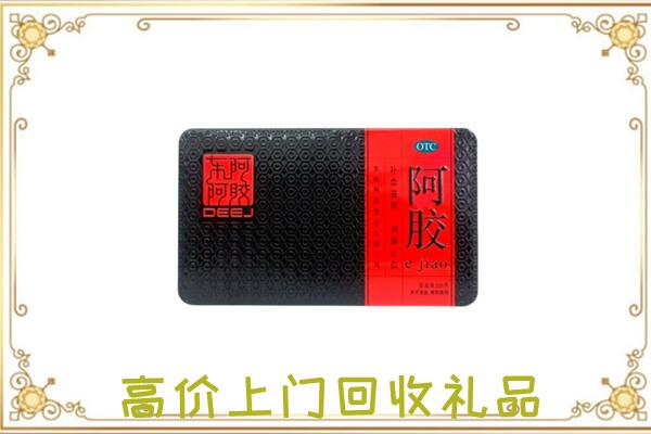 黄石周边回收阿胶