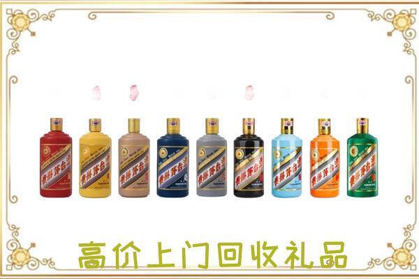 黄石附近回收茅台纪念酒