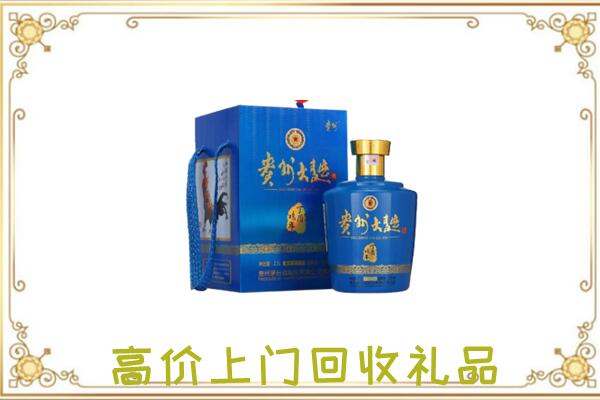 黄石回收贵州大曲