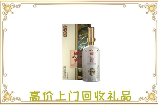 黄石回收国窖1573